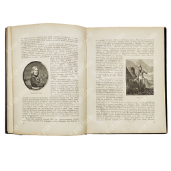 Отечественная война и русское общество. Юбилейное издание. 1812–1912. В 7 т. Т. 1–7. 1911–1912.
