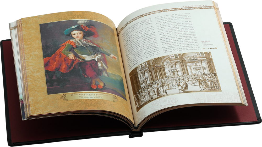 Иллюстрированная история Санкт-Петербурга