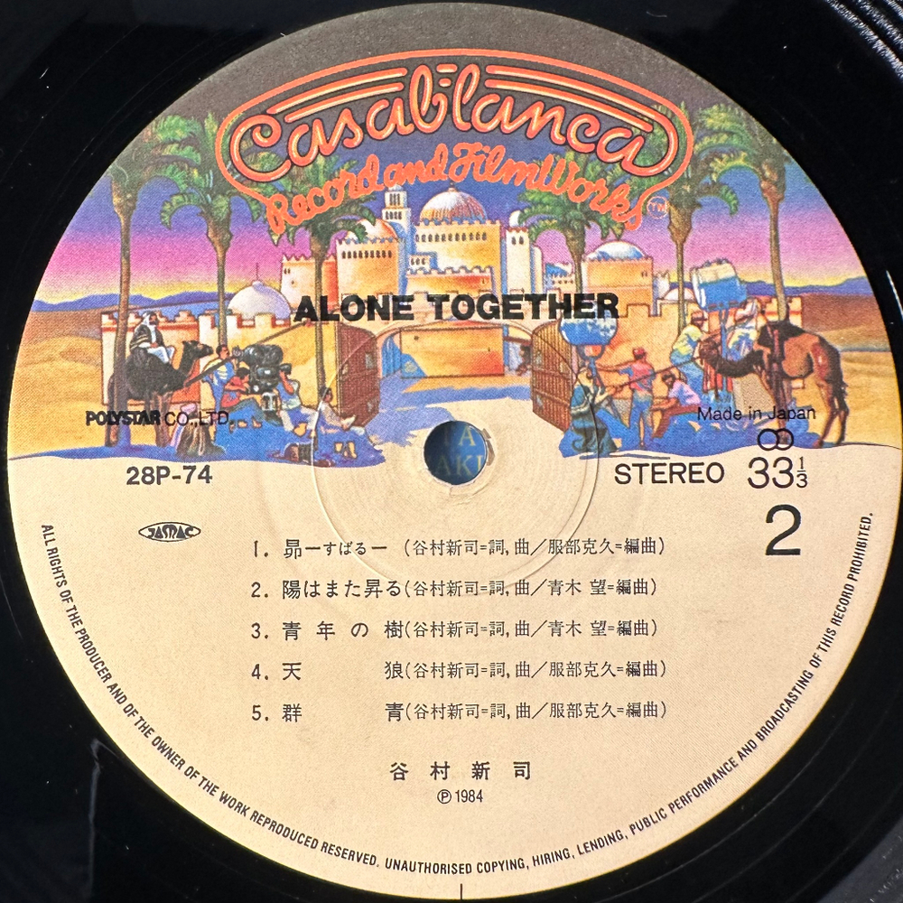 Shinji Tanimura - Alone Together (Япония 1984г.)