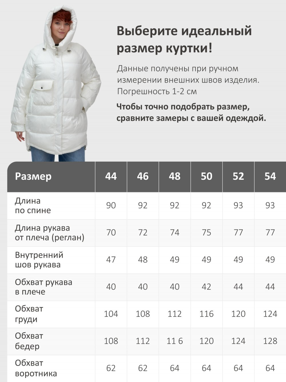 Куртка зимняя женская с капюшоном модная белого цвета 7341Bl