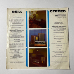 Винтажная виниловая пластинка LP Стерео Тест Вега (СССР 1973)