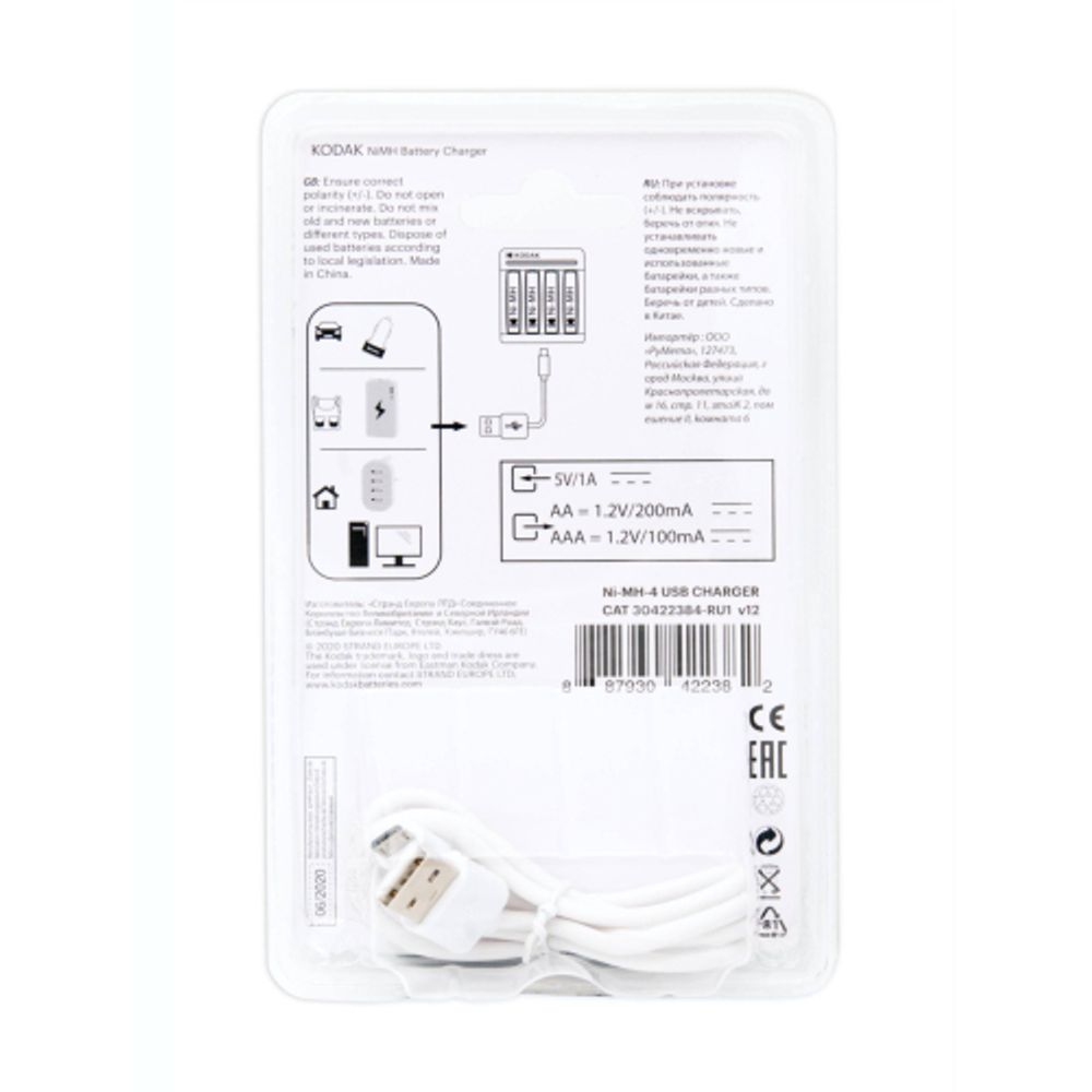 Зарядное устройство для аккумуляторов Kodak C8002B USB [K4AA/AAA]