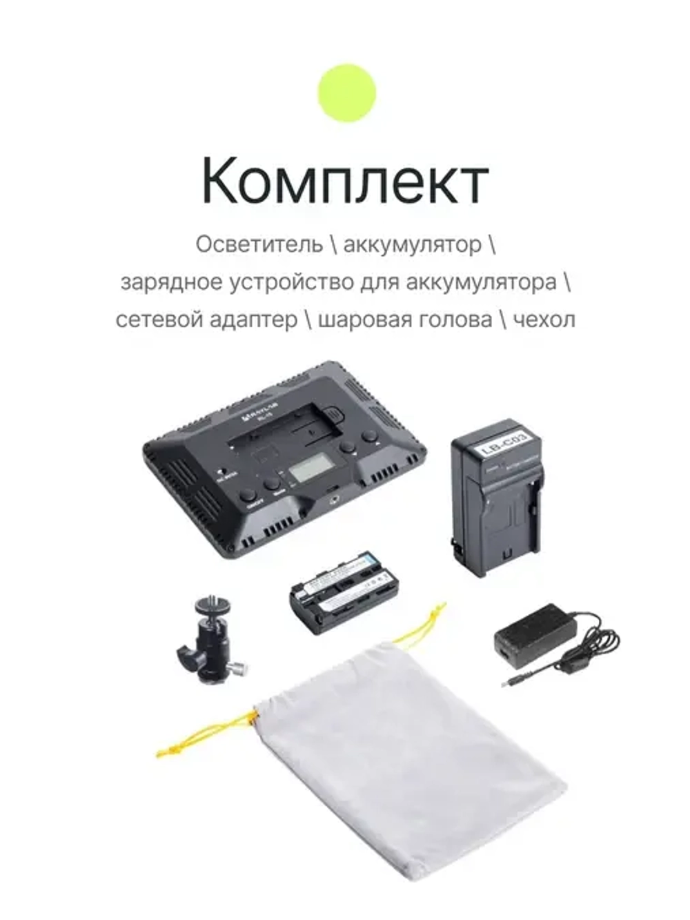 Осветитель светодиодный Raylab RL-15 3200-6500K