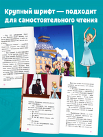 Селестина-балерина. Пропавшая туфелька