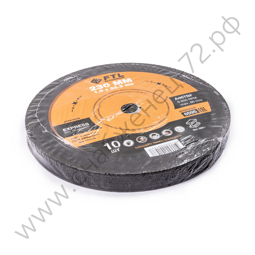 Круг отрезной по металлу FTL Express 230 х 1,8 х 22,2 мм A46TBF