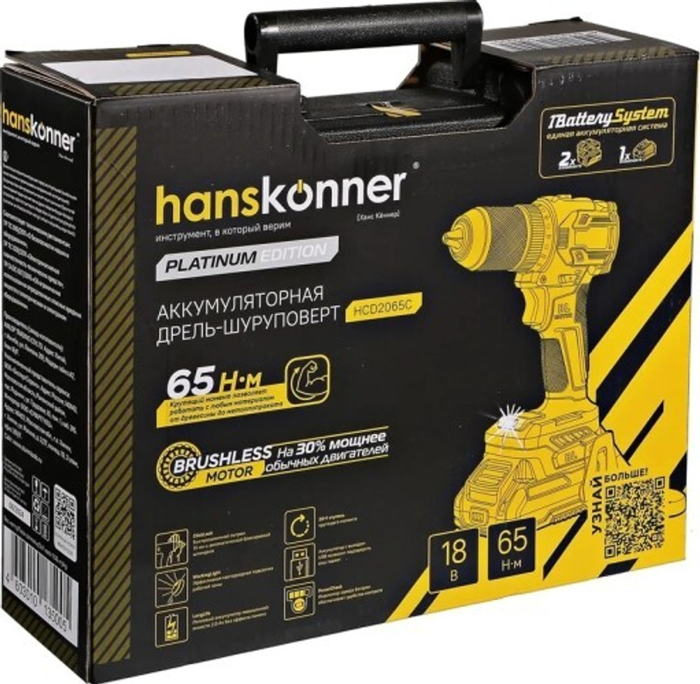 Дрель-шуруповерт аккумуляторная HANSKONNER HCD2065C