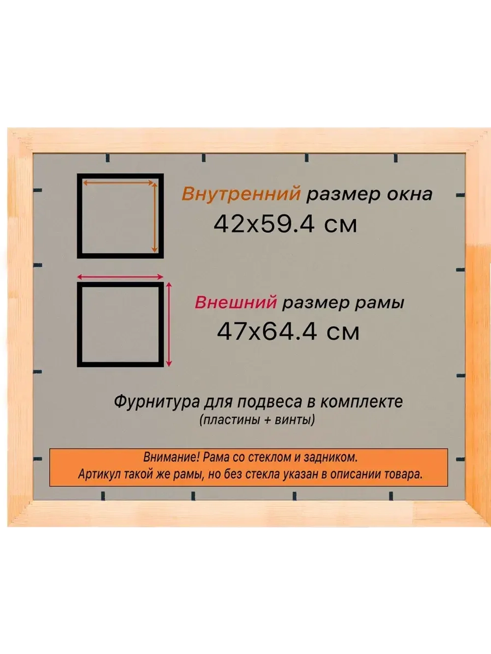 Рамка для постера и фотографий 42x59,4