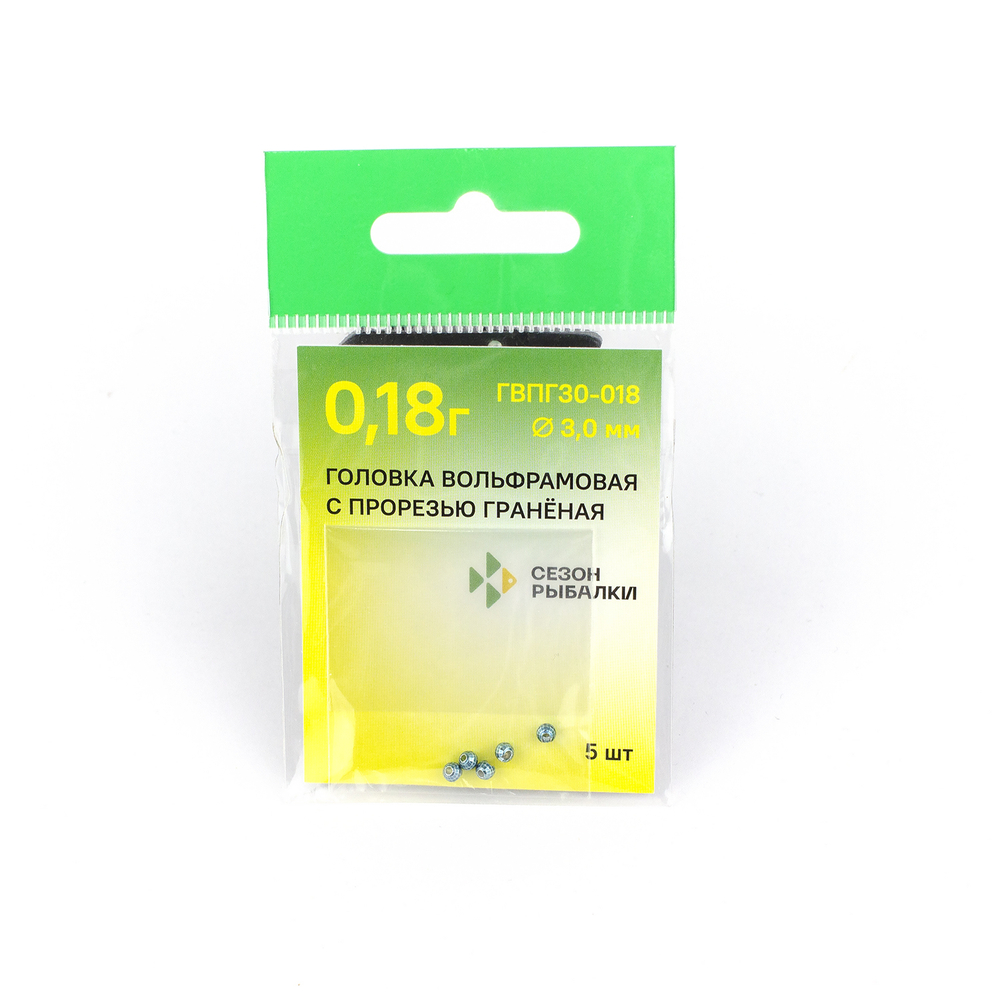 Головка вольфрамовая с прорезью граненая 3.0мм, 0.18гр (5шт. в упаковке)