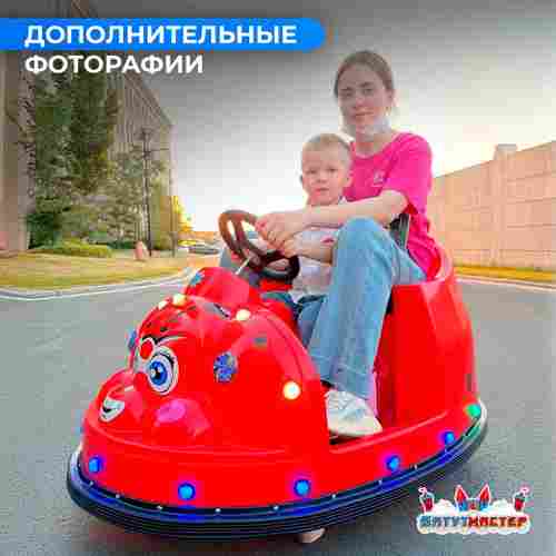 Детский электромобиль для бизнеса «Жужжик» двухместный, коммерческая серия