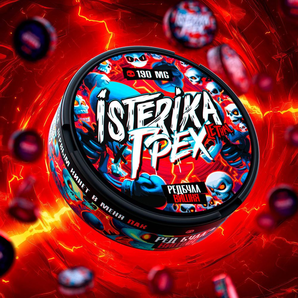 ISTERIKA&amp;ГРЕХ 190 MG