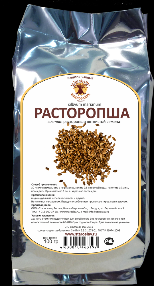 Расторопша (семена)