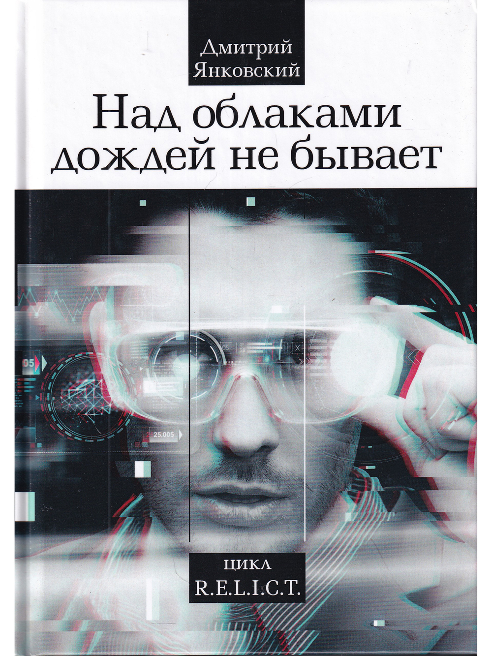 Над облаками дождей не бывает
