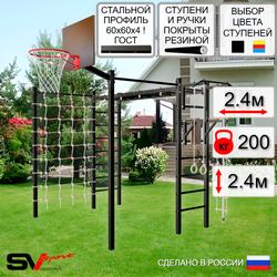 Уличная шведская стенка Sv Sport рукоход с комплектом турник прямой 2шт У5086К (Турник/Брусья/Щит баскет/Канат/кольца/лестница/Сетка)