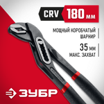 ЗУБР 180 мм, переставные клещи (2242-18)