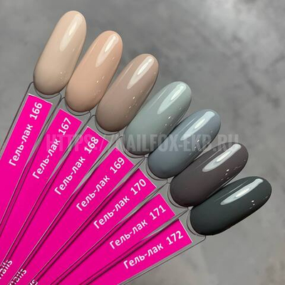 LOVELY Гель-лак  №166, 7 ml