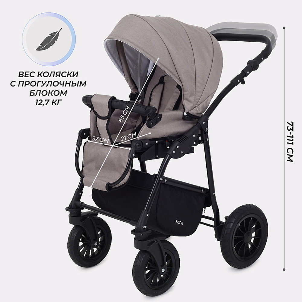 Детская коляска Rant Siena New 2 в 1 06 бежевый