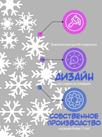 Наклейки-стикеры А3 "Снежинки белые новогодние."