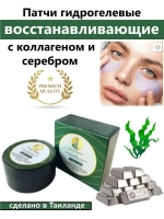 Тайские натуральные патчи из 100% латекса