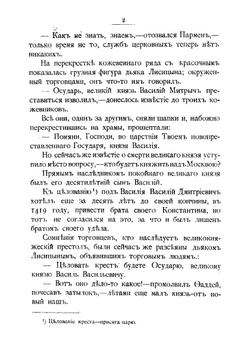 Брат на брата | Г.Т. Северцев-Полилов