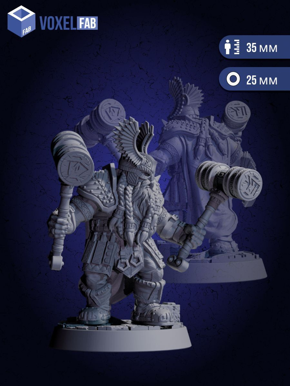 Отряд Дварфы