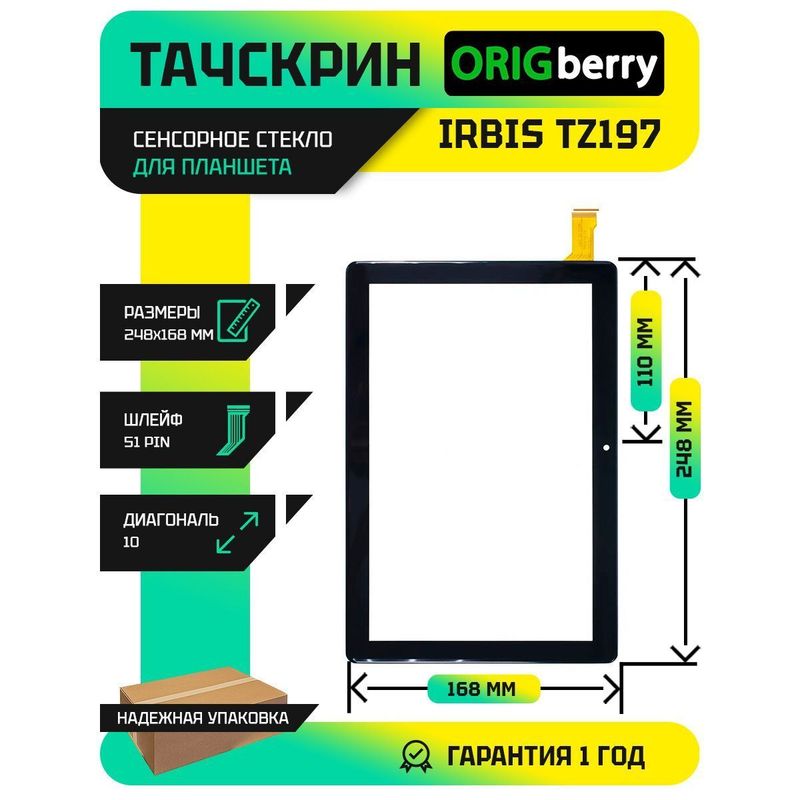 Тачскрин DP101518-F1 (Версия 2) (Черный)