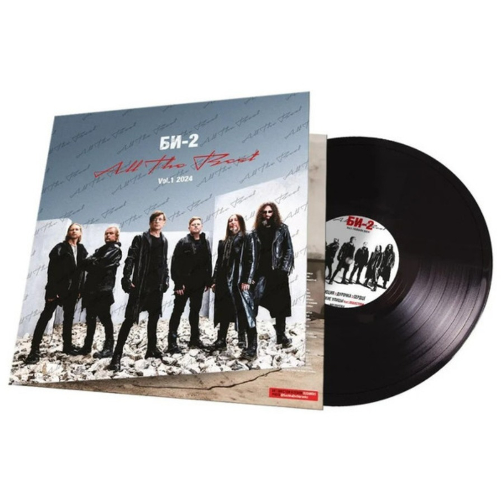 Би-2 / All The Best. Vol. 1 (LP)