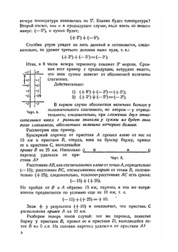 Рабочая книга по математике. Для 6-го года обучения в городской школе | М. Ф. Берг; М. А. Знаменский; Г. Н. Попов
