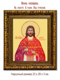 Петр Озерецковскский священномученик. Икона на холсте.