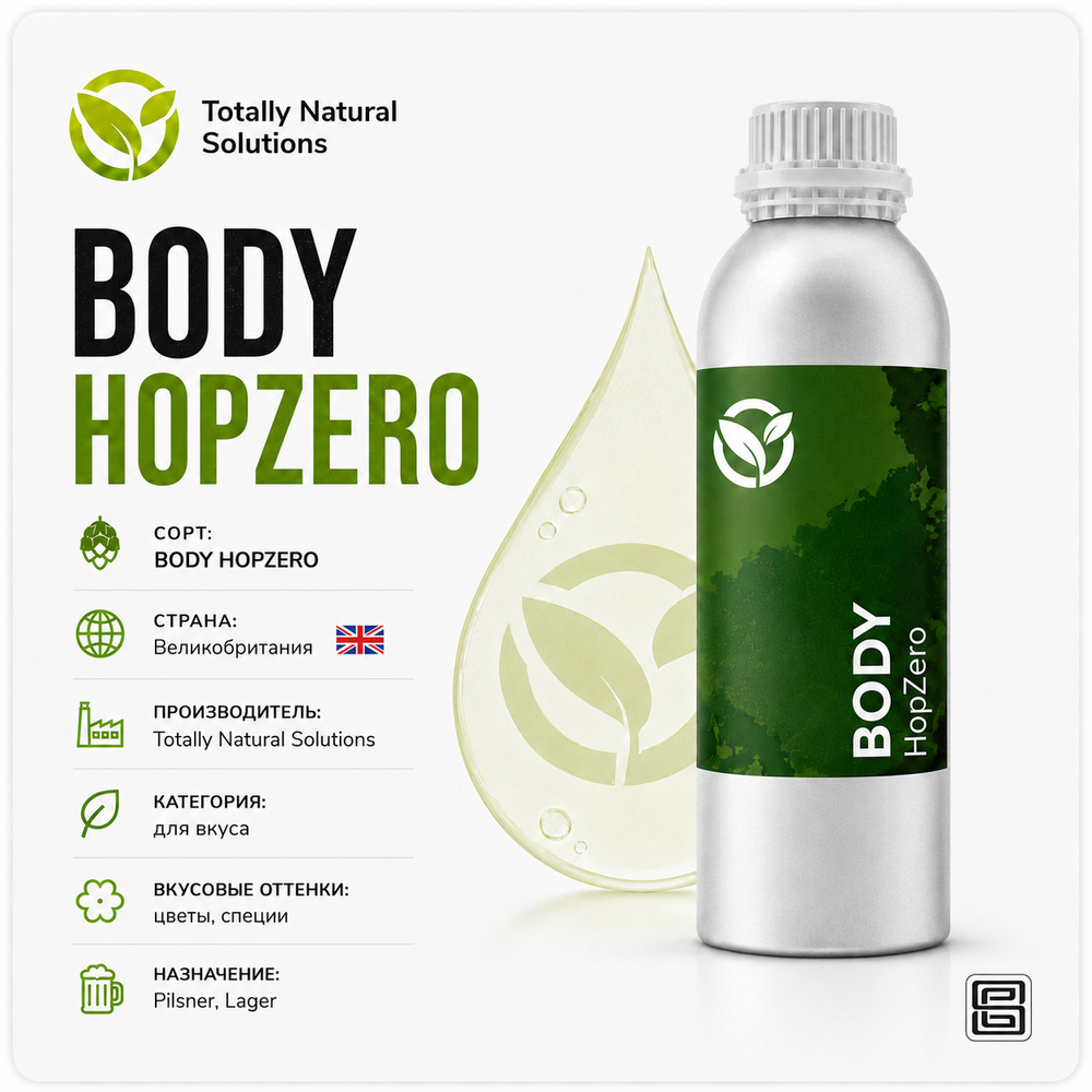 HOPZERO BODY