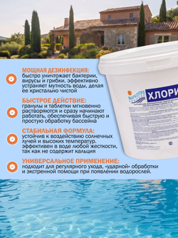 ХЛОРИТЭКС в таблетках по 20 г., ведро 0,8 кг