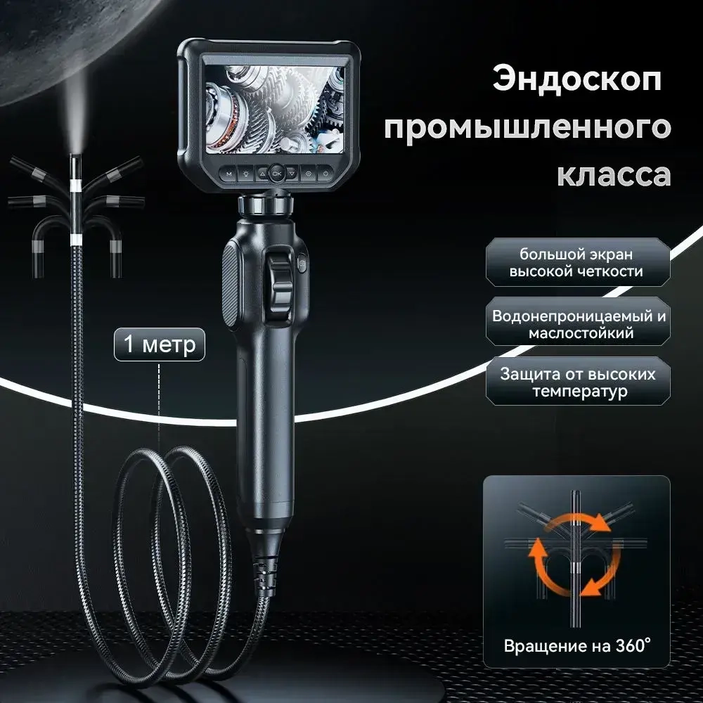 INSKAM 360 двусторонний ротационный эндоскоп с артикуляционным промышленным эндоскопом 8,5 мм камера для осмотра автомобилей с 8 светодиодами для IOS Android(с экраном)