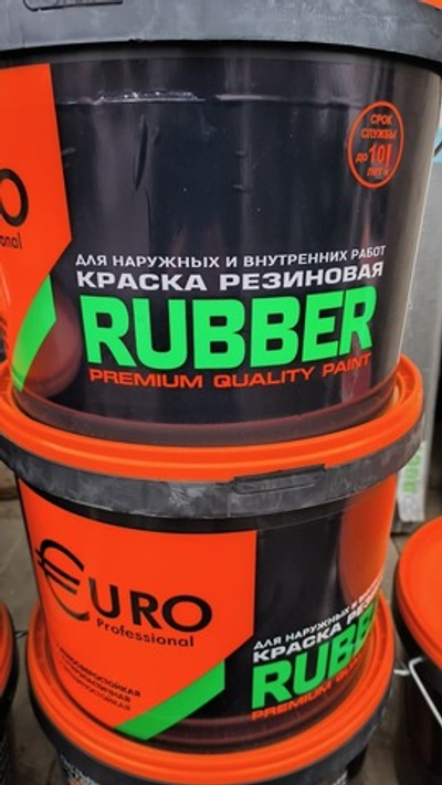 Краска резиновая серая 3 кг.