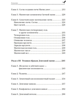 Магия свечей