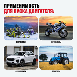 Портативное пуско-зарядное устройство ALTECO START 500