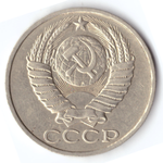 50 копеек 1983 VG