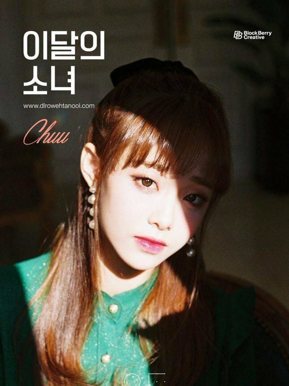 Альбом LOONA - CHUU Single Album