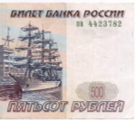 Банкнота 500 рублей 1997 год. Модификация 2001 года пв 4423782. VF