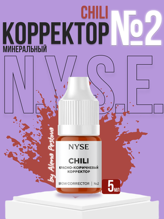 Пигменты N.Y.S.E. MINERALS для бровей (минералы)