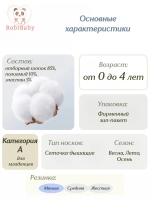Набор носков детские летние
