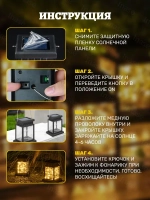 Светильник уличный декоративный "Фонарик" с гирляндой нить 3 метра