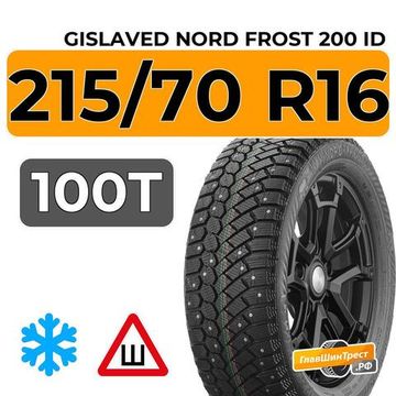 Gislaved Nord Frost 200 ID SUV 215/70 R16 100T шип.