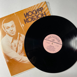 Винтажная виниловая пластинка LP Иосиф Кобзон Старинное Танго (СССР 1974)