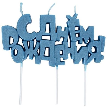 Табличка с буквами "С Днём Рождения" бирюзовый металлик