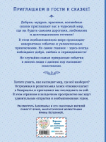 Алиса в Зазеркалье (ил. И. Петелиной)