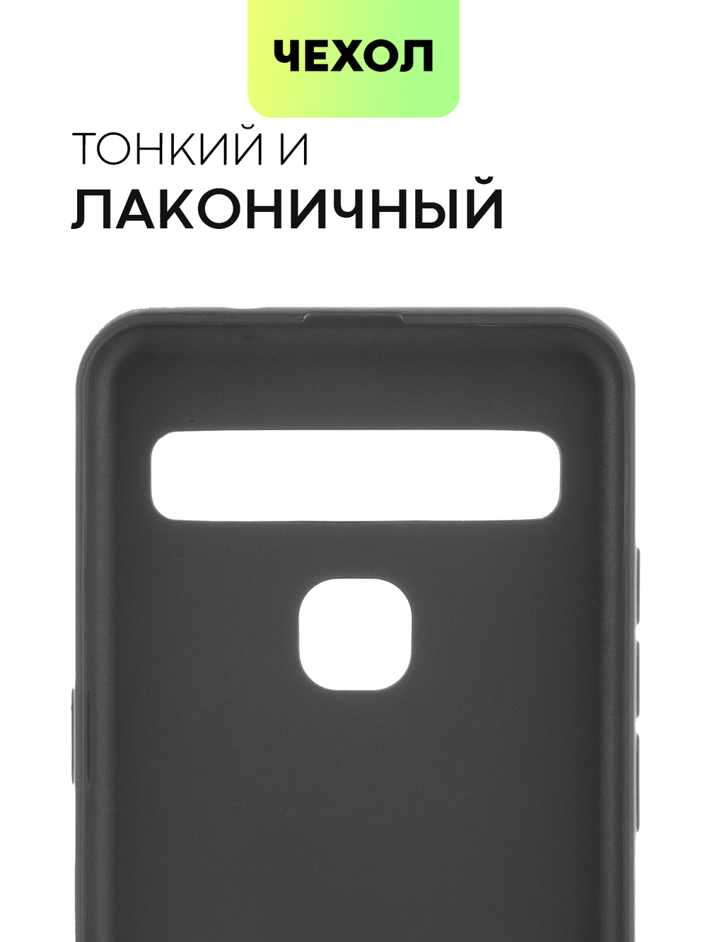 Чехол BROSCORP для TCL 10L оптом (арт. TCL-10L-COLOURFUL-BLACK)