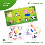 Мордашки, магнитная игра