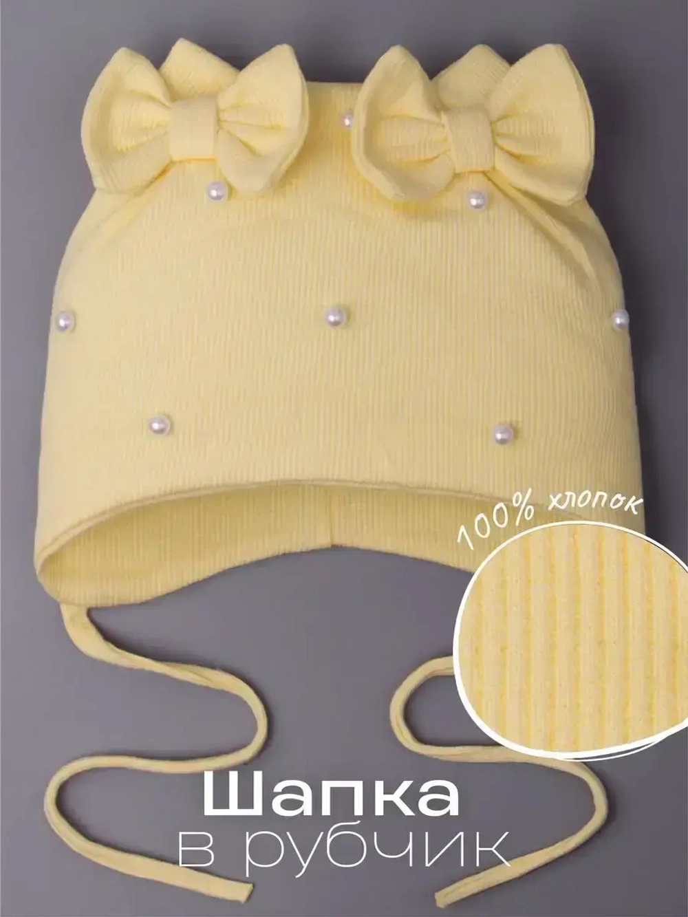 Шапка для девочки осенняя на завязках с бусинами