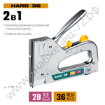 KRAFTOOL HARD-36, 36 (L) калибр 20GA (10 - 14 мм)/28, кабельный рессорный степлер (3186)