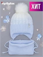 Шапка зимняя вязаная с помпоном и снуд детский