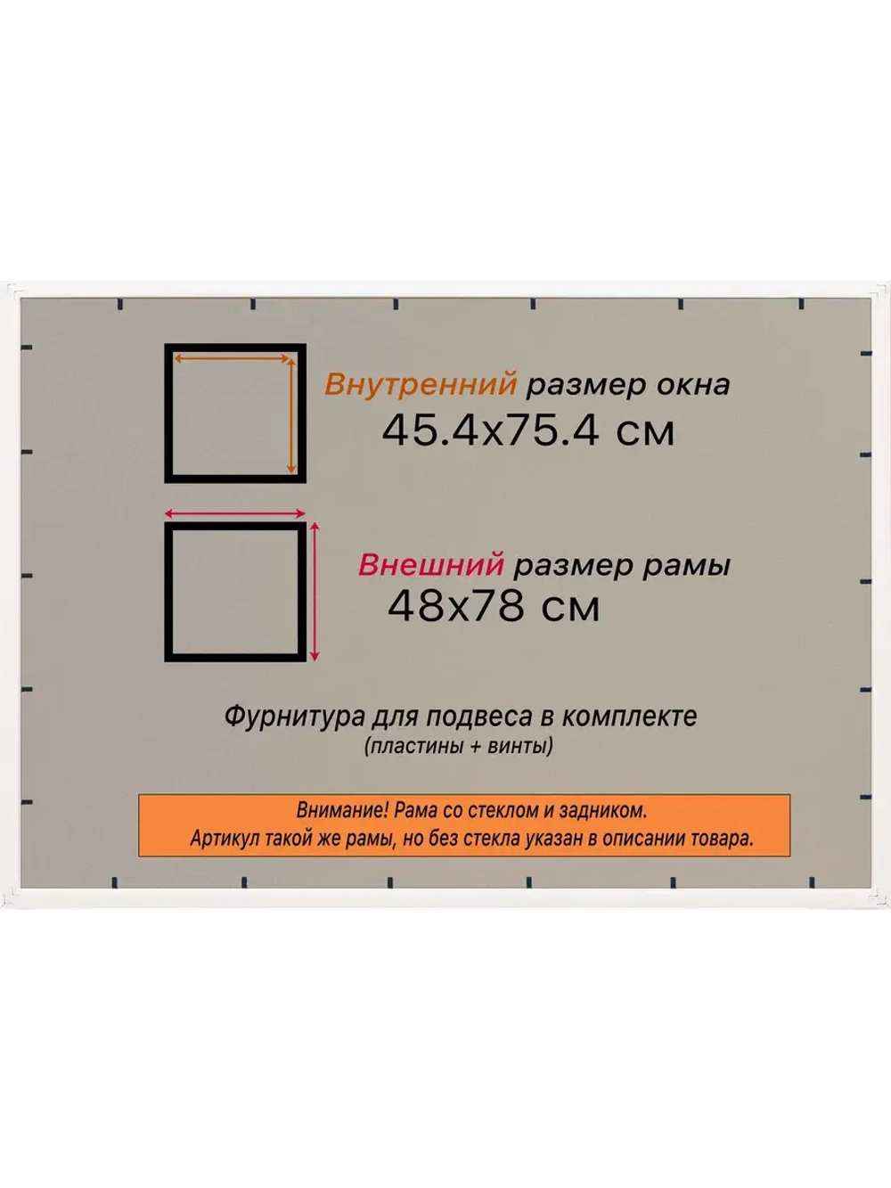 Рамка для постера и фотографий 45x75
